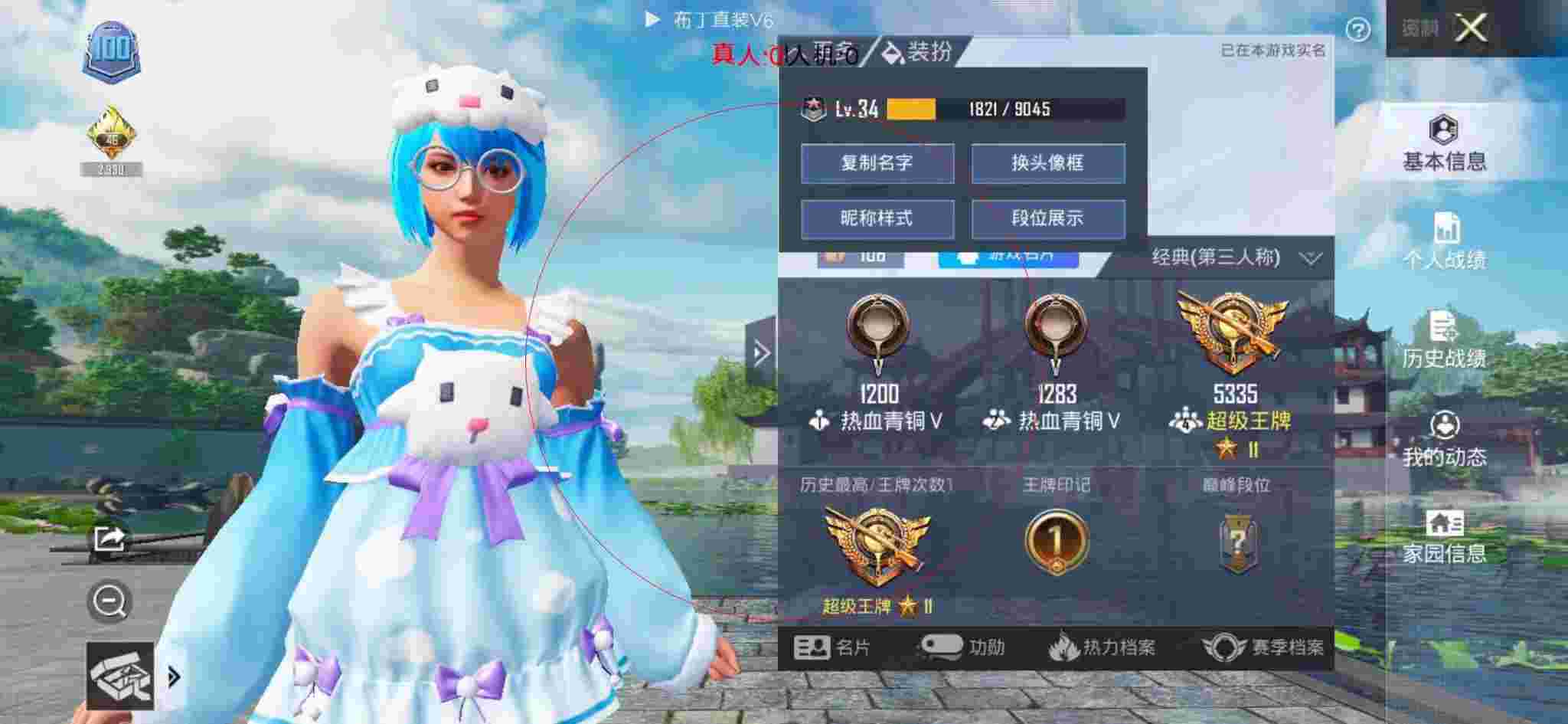 和平精英布丁直装透视 - 和平精英蝴蝶辅助官网版下载辅助预览图